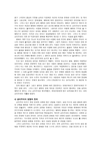 [초등도덕교육지도안] 공리주의 - 벤담, 밀, 양적, 질적-4