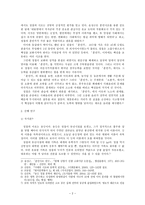 훈민가(訓民歌) -정철-2