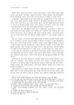 훈민가(訓民歌) -정철-3