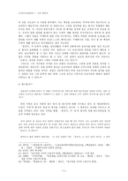 훈민가(訓民歌) -정철-5