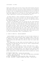 훈민가(訓民歌) -정철-6