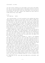 훈민가(訓民歌) -정철-7