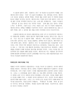 인문과학 블레이드 런너 복제된 인간 의 휴머니즘-2