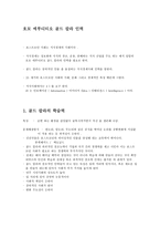 호모 에루디티오 골드 칼라 인력-1