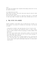 호모 에루디티오 골드 칼라 인력-3