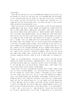 초등도덕교육론 - 공리주의 적으로 생각하기 - 5 서로 존중하는 태도 - 6 나와 우리-6