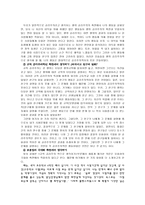 초등도덕교육론 - 공리주의 적으로 생각하기 - 5 서로 존중하는 태도 - 6 나와 우리-8
