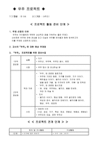 영유아 프로젝트 우주 프로젝트-1