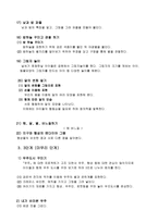 영유아 프로젝트 우주 프로젝트-5