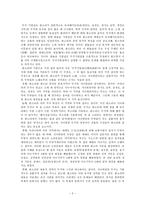 [한국문학] 판소리(어원과 기원, 형성, 무대적 구성, 형태적 구성, 판소리 열두마당)-2