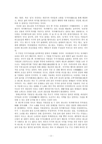 [한국문학] 판소리(어원과 기원, 형성, 무대적 구성, 형태적 구성, 판소리 열두마당)-3