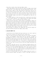 [한국문학] 판소리(어원과 기원, 형성, 무대적 구성, 형태적 구성, 판소리 열두마당)-5