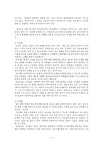 [한국문학] 판소리(어원과 기원, 형성, 무대적 구성, 형태적 구성, 판소리 열두마당)-7