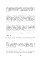 [한국문학] 판소리(어원과 기원, 형성, 무대적 구성, 형태적 구성, 판소리 열두마당)-8