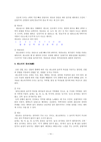 [한국문학] 판소리(어원과 기원, 형성, 무대적 구성, 형태적 구성, 판소리 열두마당)-10