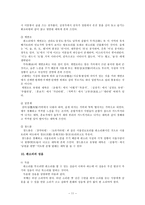 [한국문학] 판소리(어원과 기원, 형성, 무대적 구성, 형태적 구성, 판소리 열두마당)-11
