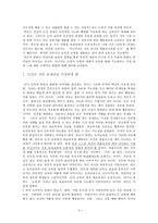 칸트와 도덕교육 - 교과서 사례 및 지도방안 - 7 자연 사랑-4