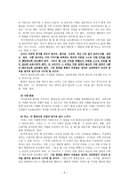 칸트와 도덕교육 - 교과서 사례 및 지도방안 - 7 자연 사랑-9