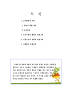 평생교육론 교육변화의 사회적 동인 교육변화 의미 세계화 평생교육 사회구조-2