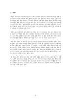 [조사 보고서] 외국인 근로자 기독교 교육에 관한 연구-2