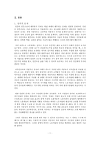 [조사 보고서] 외국인 근로자 기독교 교육에 관한 연구-3