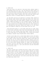 [조사 보고서] 외국인 근로자 기독교 교육에 관한 연구-4