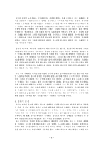 [조사 보고서] 외국인 근로자 기독교 교육에 관한 연구-5