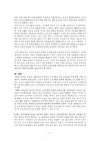 [조사 보고서] 외국인 근로자 기독교 교육에 관한 연구-6