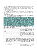 콜버그의 도덕성 발달 이론과 교육적 적용 - 이론의 개관과 분석 - 적용-4