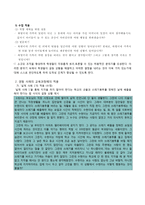 콜버그의 도덕성 발달 이론과 교육적 적용 - 이론의 개관과 분석 - 적용-9