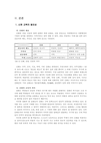 고전문학 교육론 함께 하는 신화 수업 동명왕 신화 를 중심으로-2