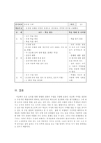 고전문학 교육론 함께 하는 신화 수업 동명왕 신화 를 중심으로-5