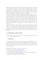 팩션은 상상력의 산물로 평가받아야 한다-2