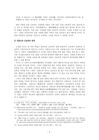 팩션은 상상력의 산물로 평가받아야 한다-3