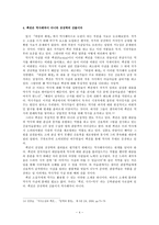 팩션은 상상력의 산물로 평가받아야 한다-4