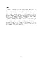 팩션은 상상력의 산물로 평가받아야 한다-5
