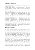 행위 공리주의 및 규칙 공리주의에 대한 찬반논증-2