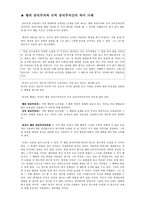 행위 공리주의 및 규칙 공리주의에 대한 찬반논증-4
