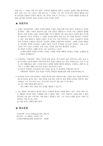 행위 공리주의 및 규칙 공리주의에 대한 찬반논증-6