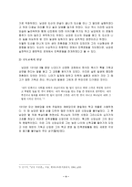 남강(南岡) 이승훈(李昇薰)의 교육사상-4