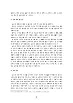 남강(南岡) 이승훈(李昇薰)의 교육사상-6