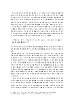 남강(南岡) 이승훈(李昇薰)의 교육사상-8
