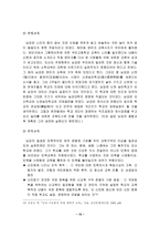 남강(南岡) 이승훈(李昇薰)의 교육사상-10