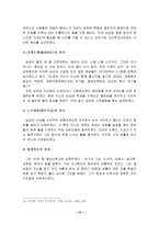 남강(南岡) 이승훈(李昇薰)의 교육사상-12