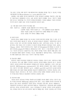 국어의 어휘와 의미 - 다의어와 동음어-4