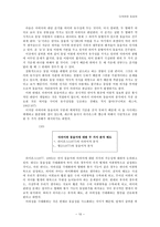 국어의 어휘와 의미 - 다의어와 동음어-11