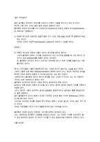 인문과학 미학사 레포트 - 플라톤 --4