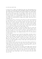 리코나의 통합적 도덕교육론-3