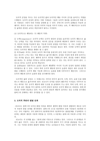 리코나의 통합적 도덕교육론-4