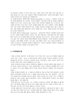 리코나의 통합적 도덕교육론-6